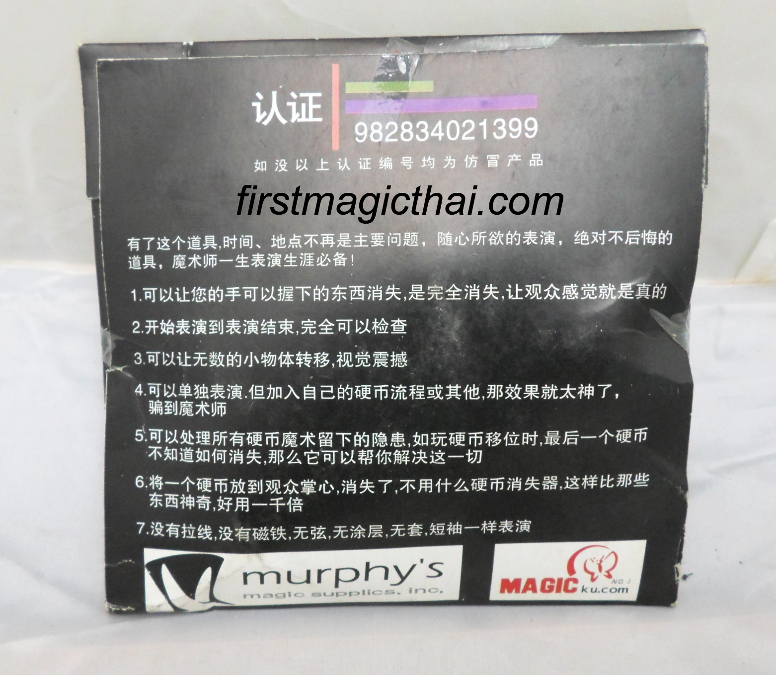 เหรียญหาย (TKO)