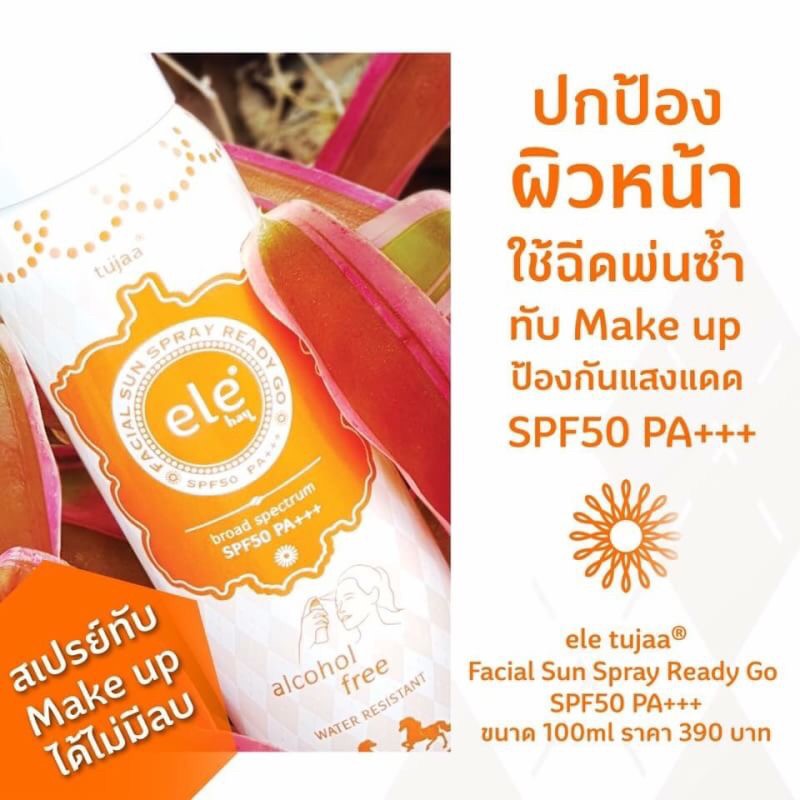 ele tujaa FACIAL SUN SPRAY READY GO SPF50 PA+++ อีแอลอี ธุจ้า เฟเชียล ซัน สเปรย์ เรดดี้ โก เอสพีเอฟ 50 พีเอ+++ 100 มิลลิลิตร