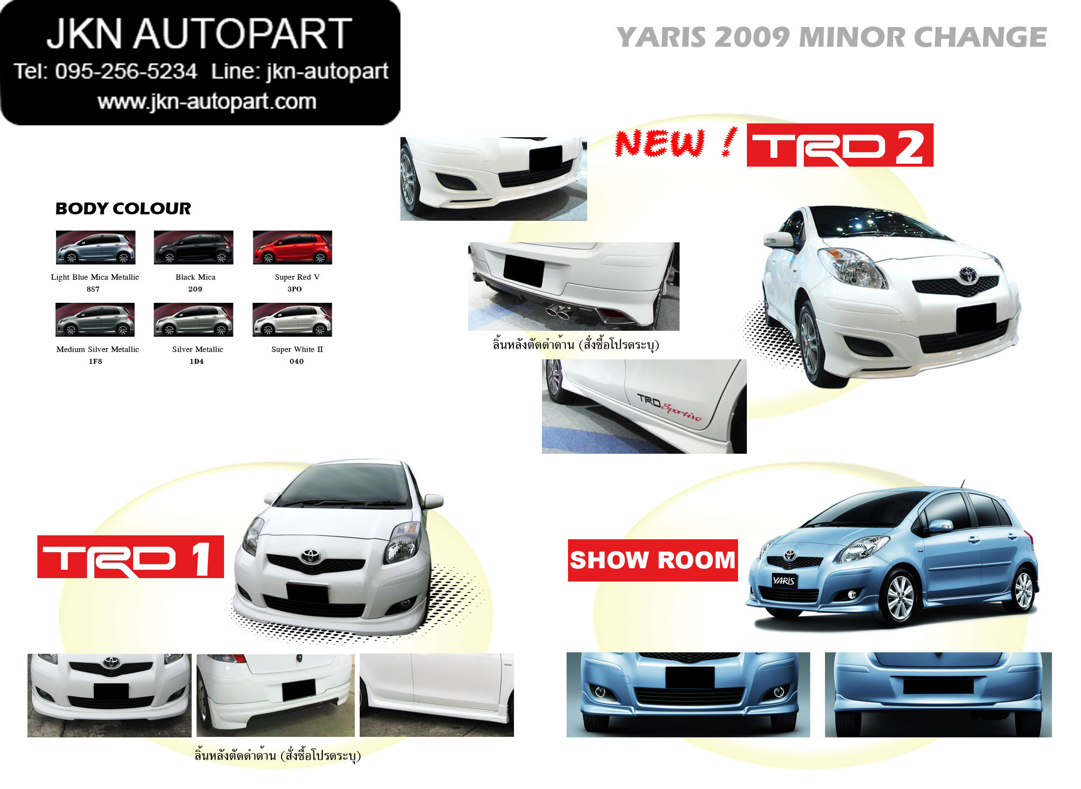 ชุดแต่ง Toyota Yaris 2006 รุ่น TRD
