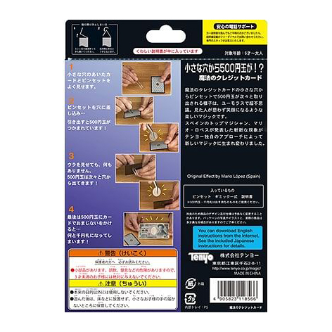 Magic Tweezers by TENYO 2021