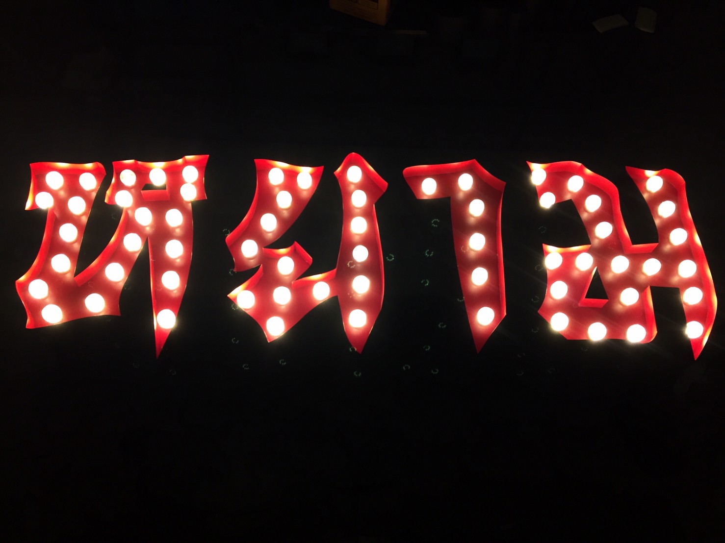 งานป้ายไฟ