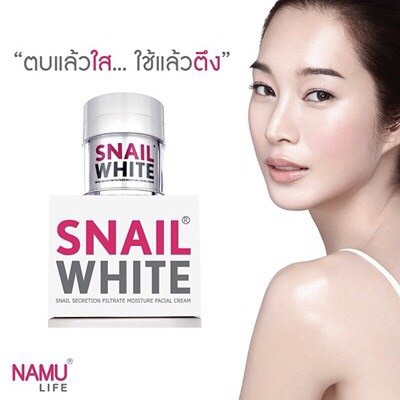SNAIL WHITE MOISTURE FACIL CREAM นามุ ไลฟ์ สเนลไวท์ มอยส์เจอร์ เฟเชียล ครีม 50 มล.