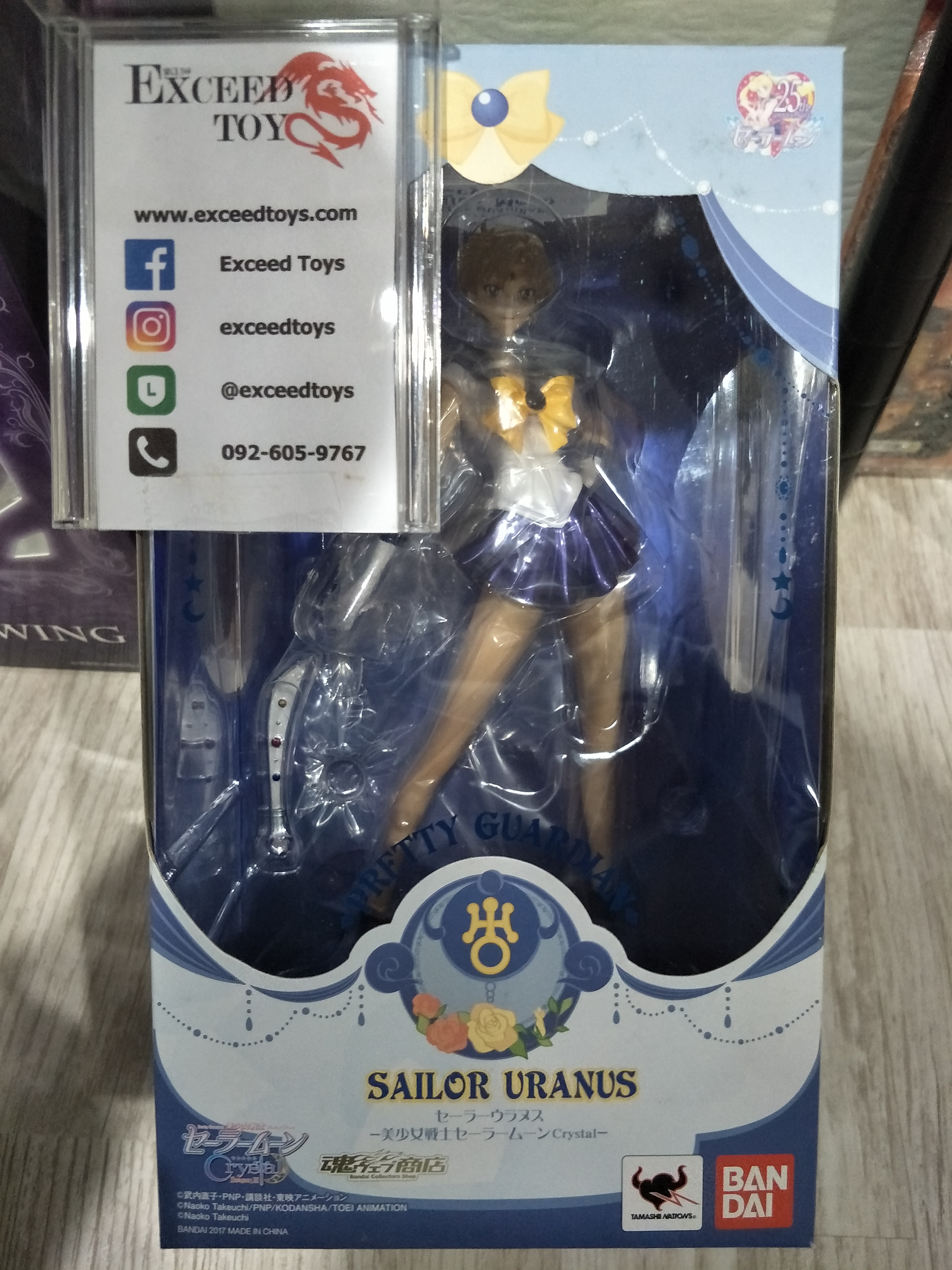 Uranus - Figuarts ZERO (Bandai)