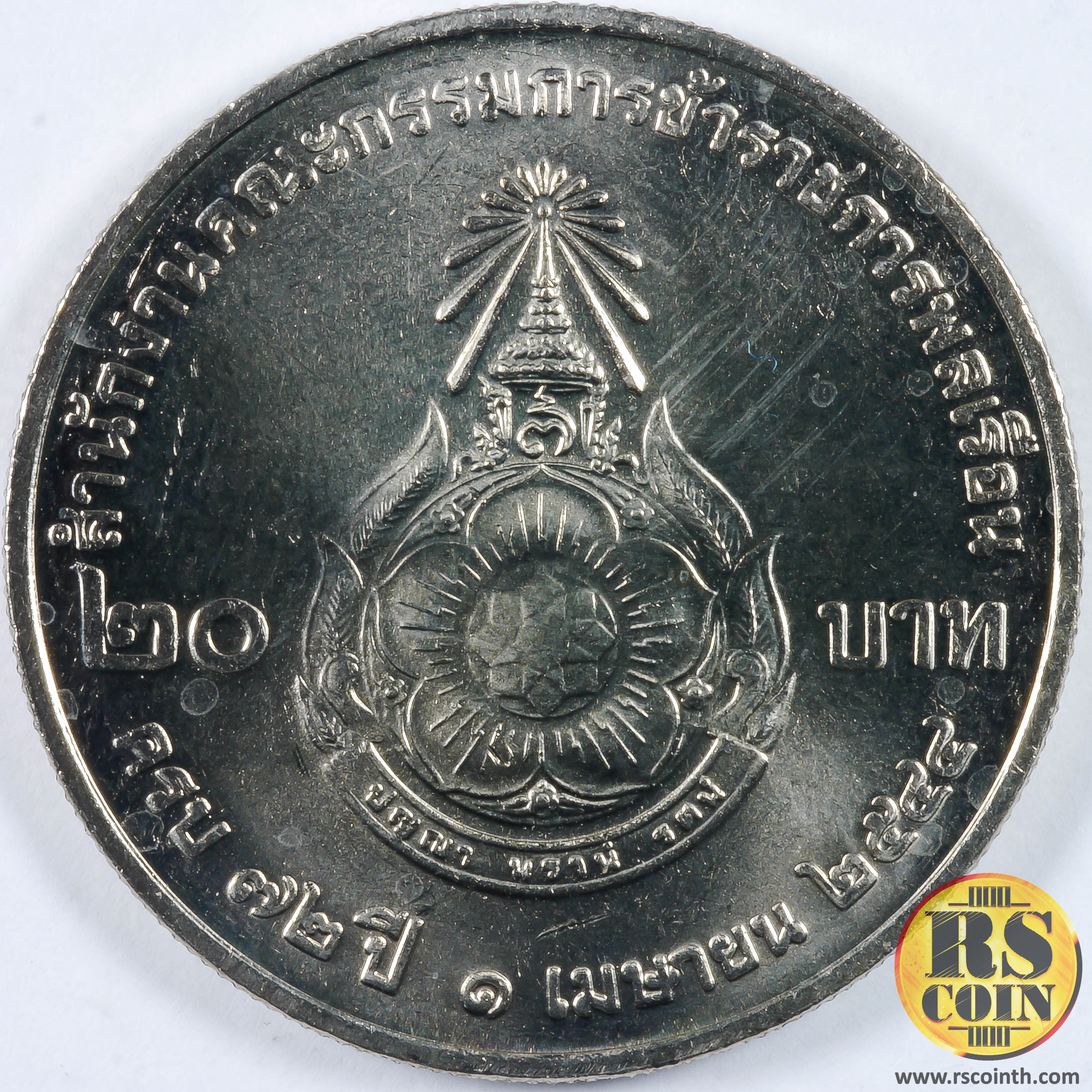 เหรียญกษาปณ์โลหะสีขาว (คิวโปรนิกเกิล) เหรียญกษาปณ์ที่ระลึกครบรอบ 72 ปี สำนักงานคณะกรรมการข้าราชการพลเรือน 1 เมษายน 2544