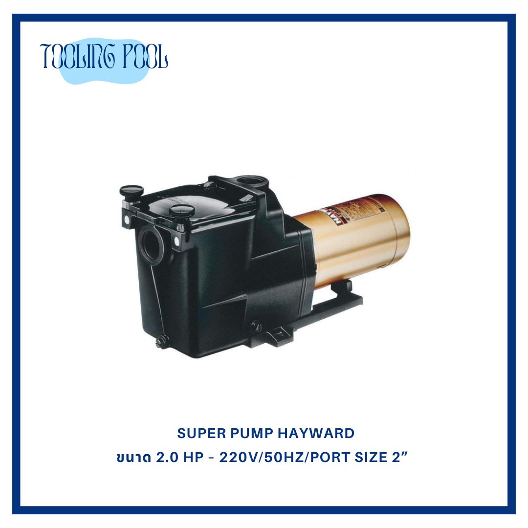 ปั้ม HAYWARD Super Pump 2 HP