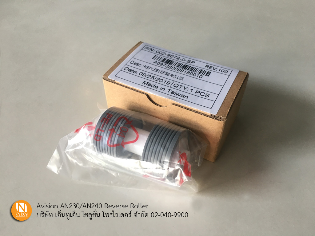 Reverse Roller สำหรับเครื่อง Avision รุ่น AN230,AN240