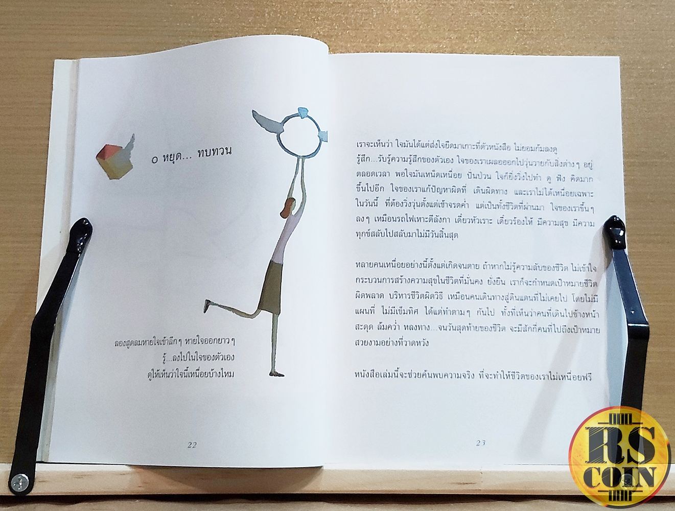 หนังสือ เข็มทิศชีวิต แผนที่ดูจิต บริหารชีวิต สู่อิสระทางการเงินและจิตใจ - ฐิตินาถ ณ พัทลุง (การพัฒนาตนเอง)