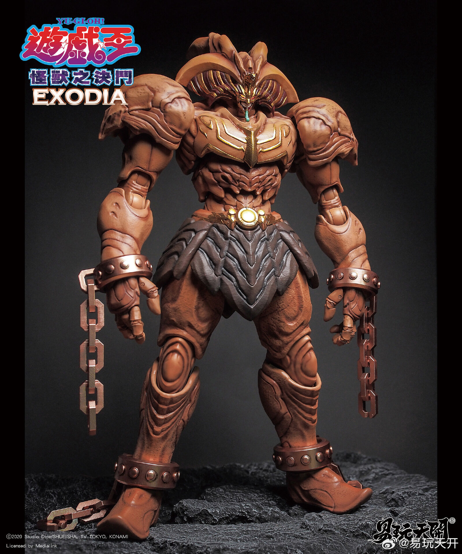 Yu-Gi-Oh! Duel Monsters - Fuuinsareshi Exodia
