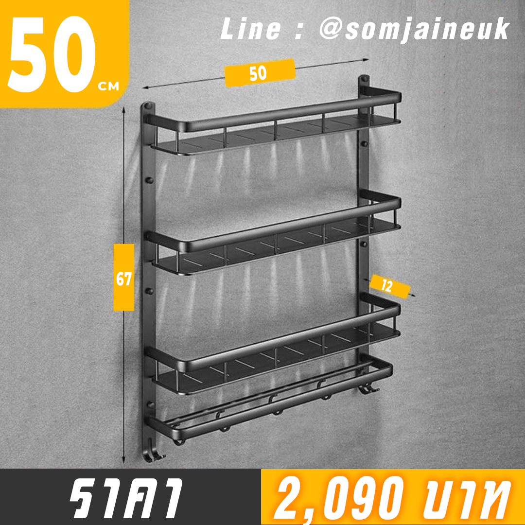 ชั้นวางของในห้องน้ำดีไซน์สวยสไตล์โมเดิร์นสีดำ แบบ 3 ชั้น เริ่มต้นเพียง 1,990 บาท(ส่งฟรี)