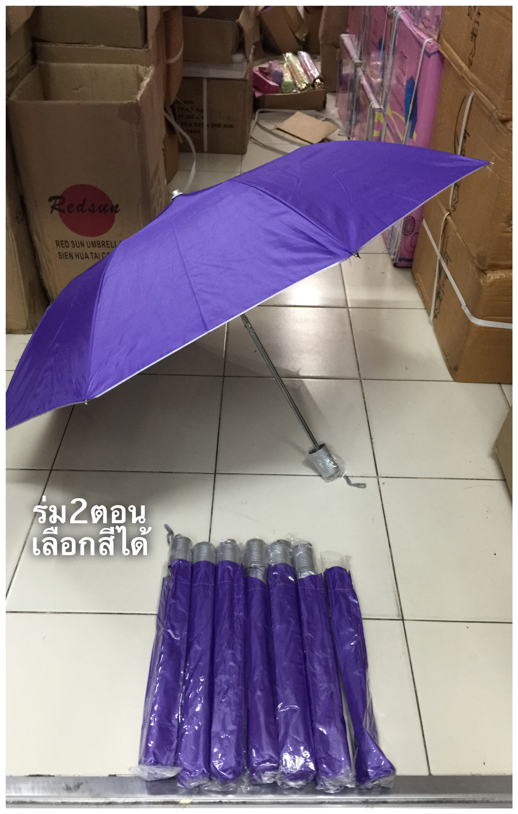 ร่ม2ตอนเลือกสีได้B200