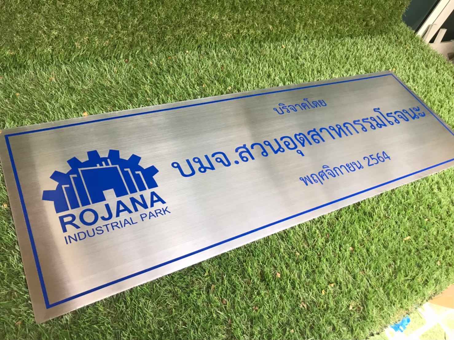 ป้ายกัดกรด