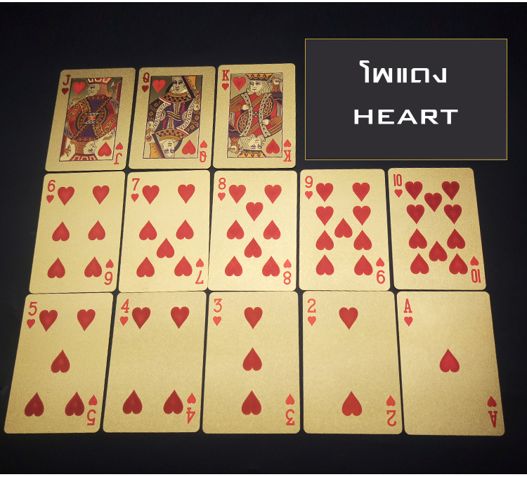 ไพ่ทอง (หลังไพ่ลาย 3Dแปดเหลี่ยม) / Gold Playing Cards