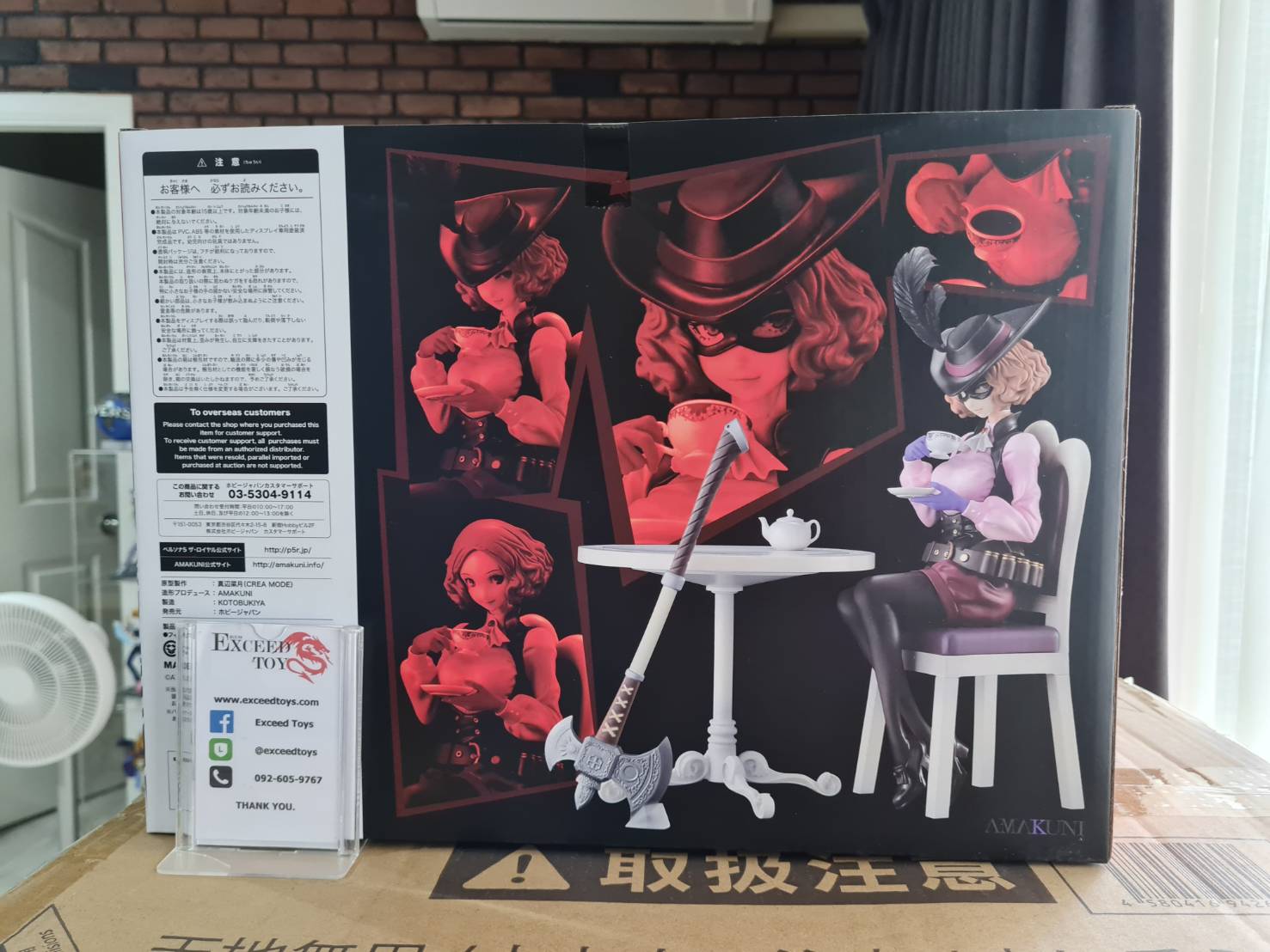 Okumura Haru Kaitou Ver.