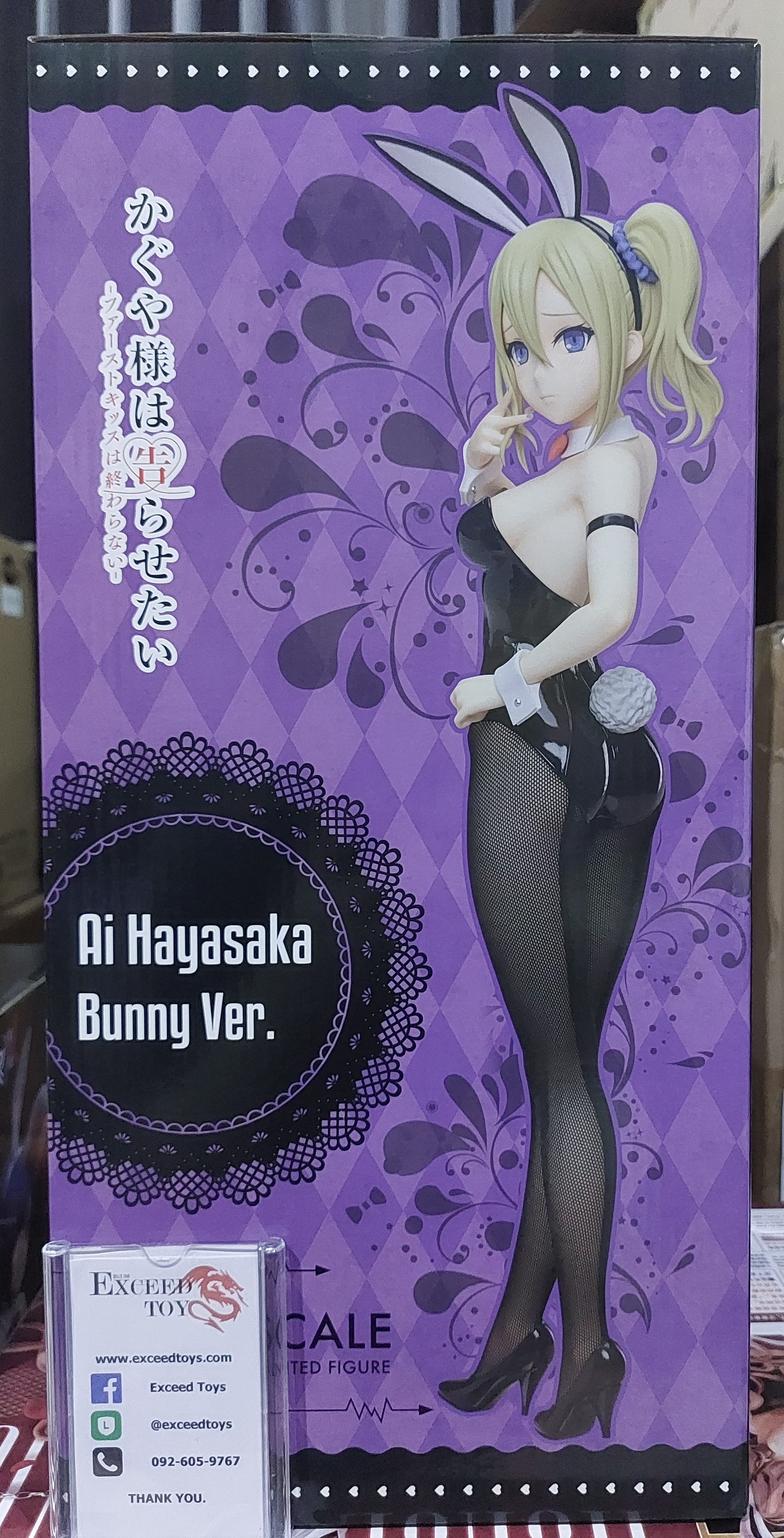 Hayasaka Ai Bunny Ver.