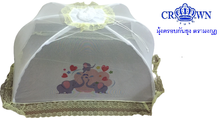 มุ้งครอบกันยุงลายการ์ตูน มุ้งตรามงกุฎ (Crown) L