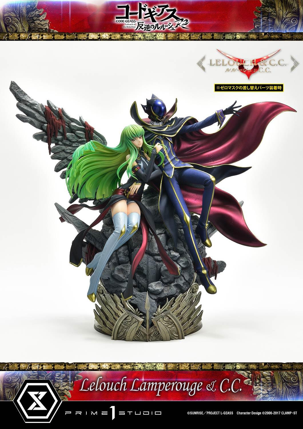 C.C. - Lelouch Lamperouge Concept Masterline (Regular)