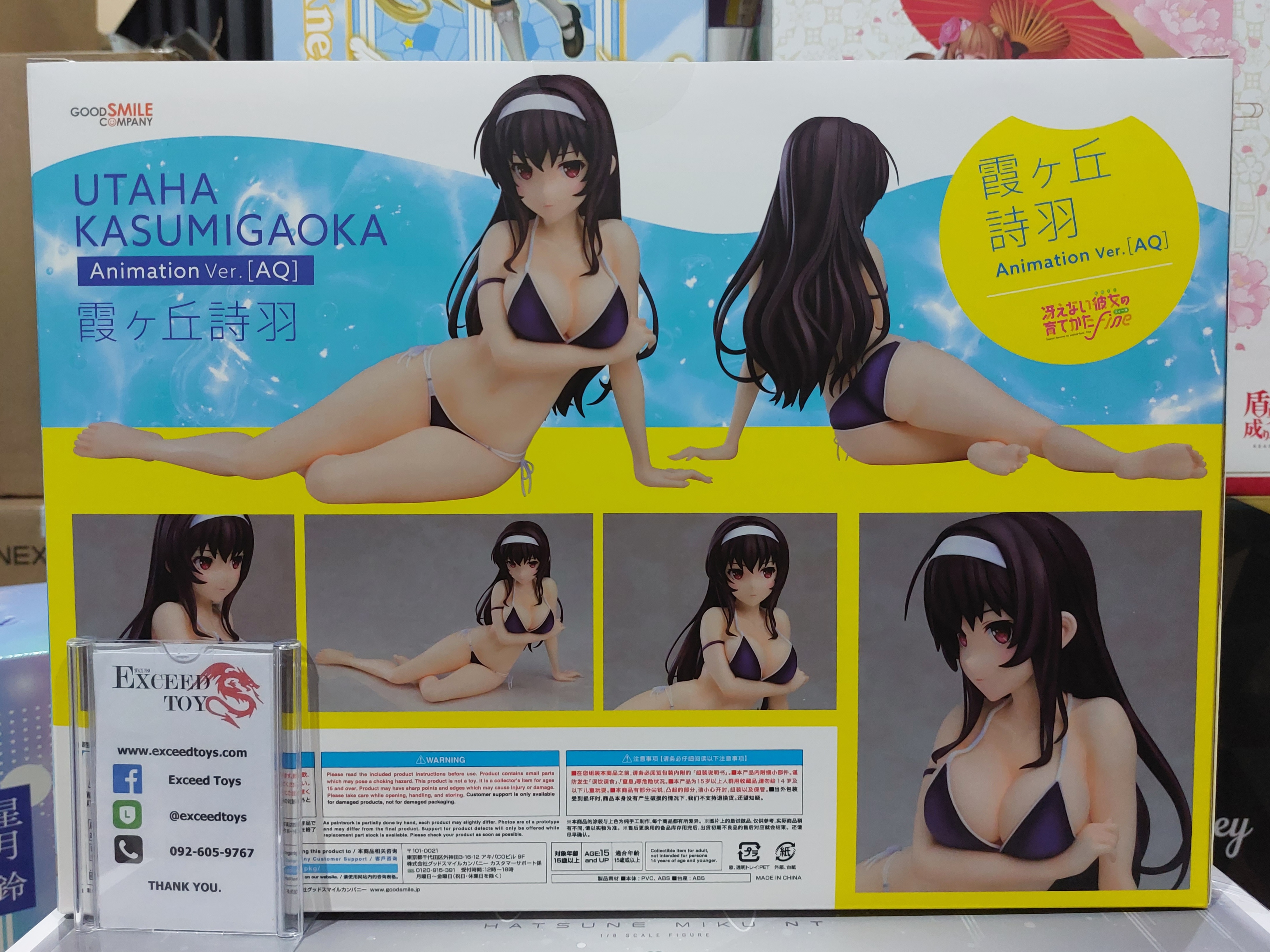 Utaha Kasumigaoka Animation Ver. [AQ]