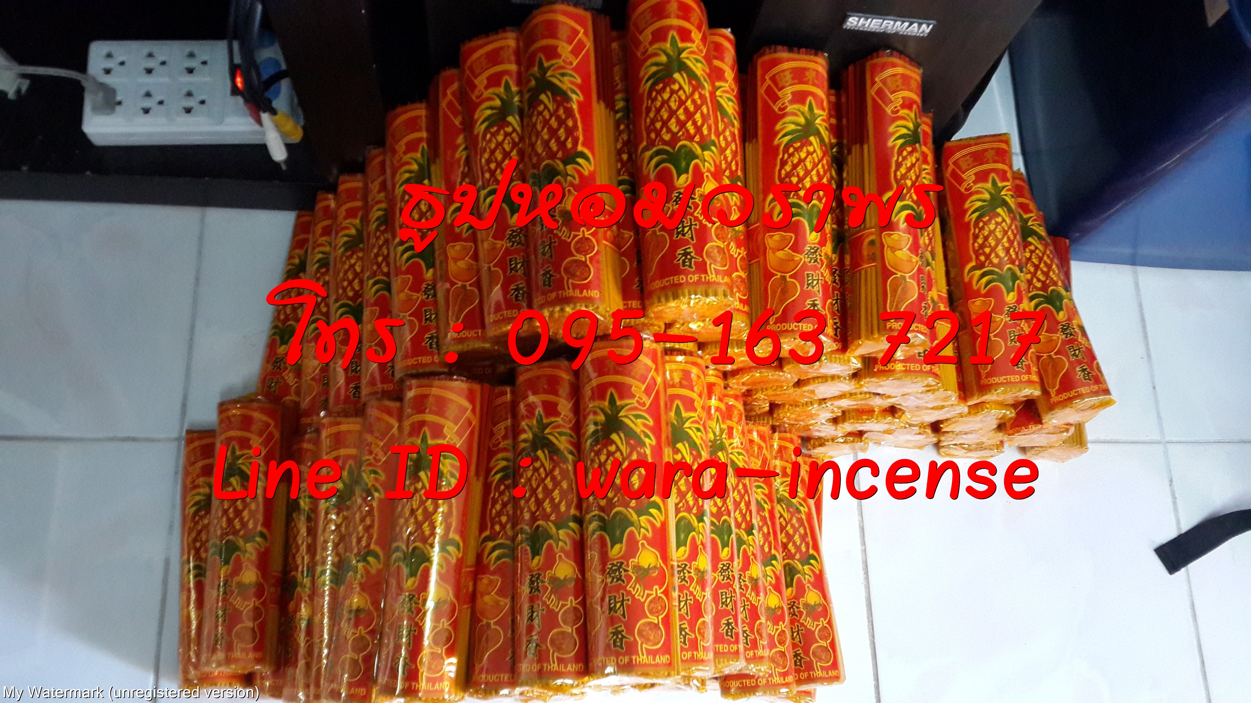 ธูปหอมยาว 27 ซม. ตราสัปรด 200g.