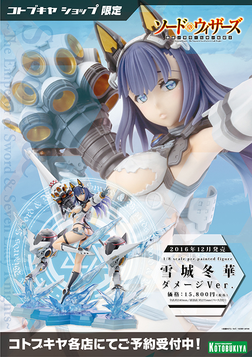 Fuyuka Yukishiro Damage Ver.