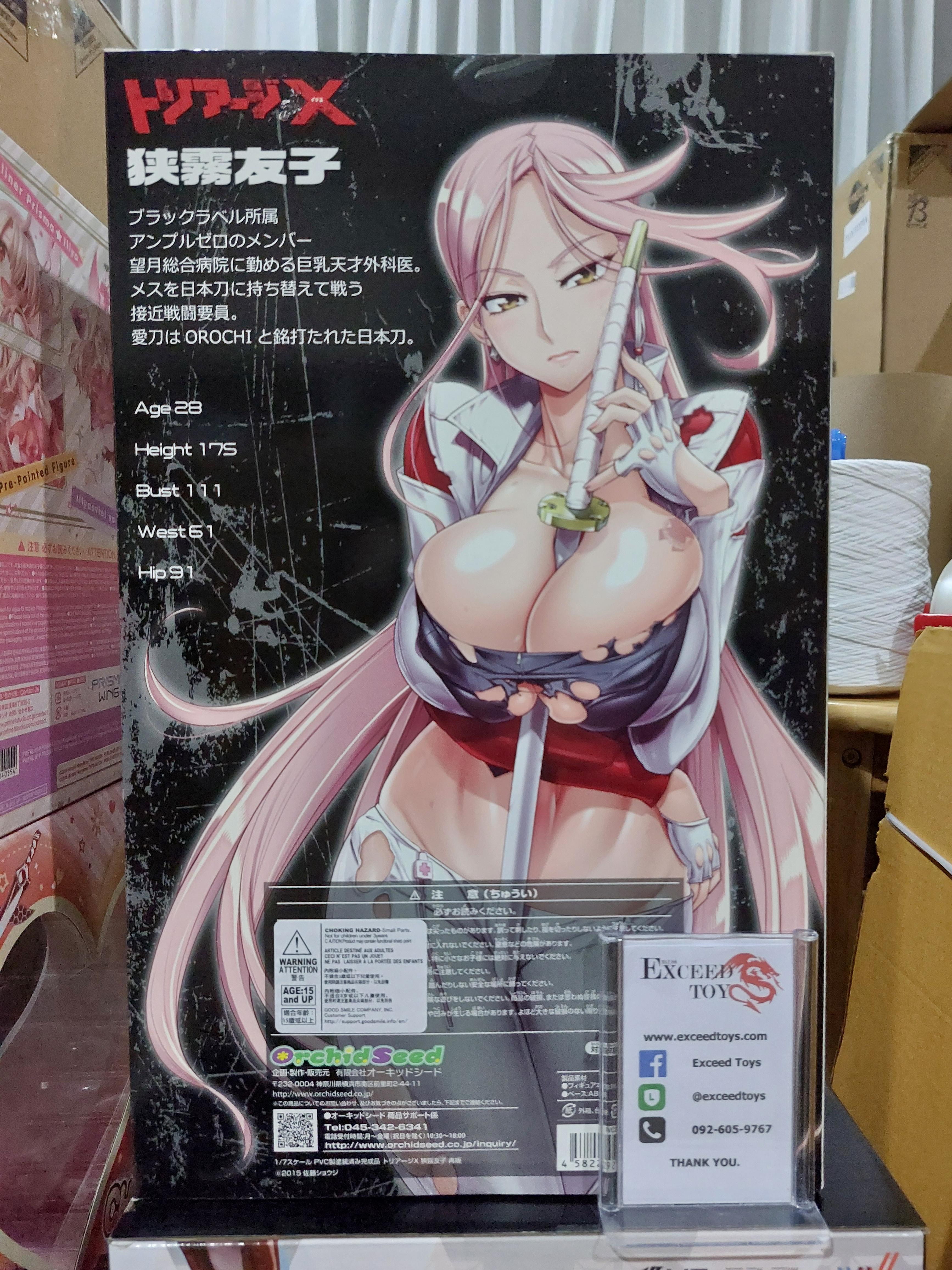 Yuko Sagiri (Re-run)