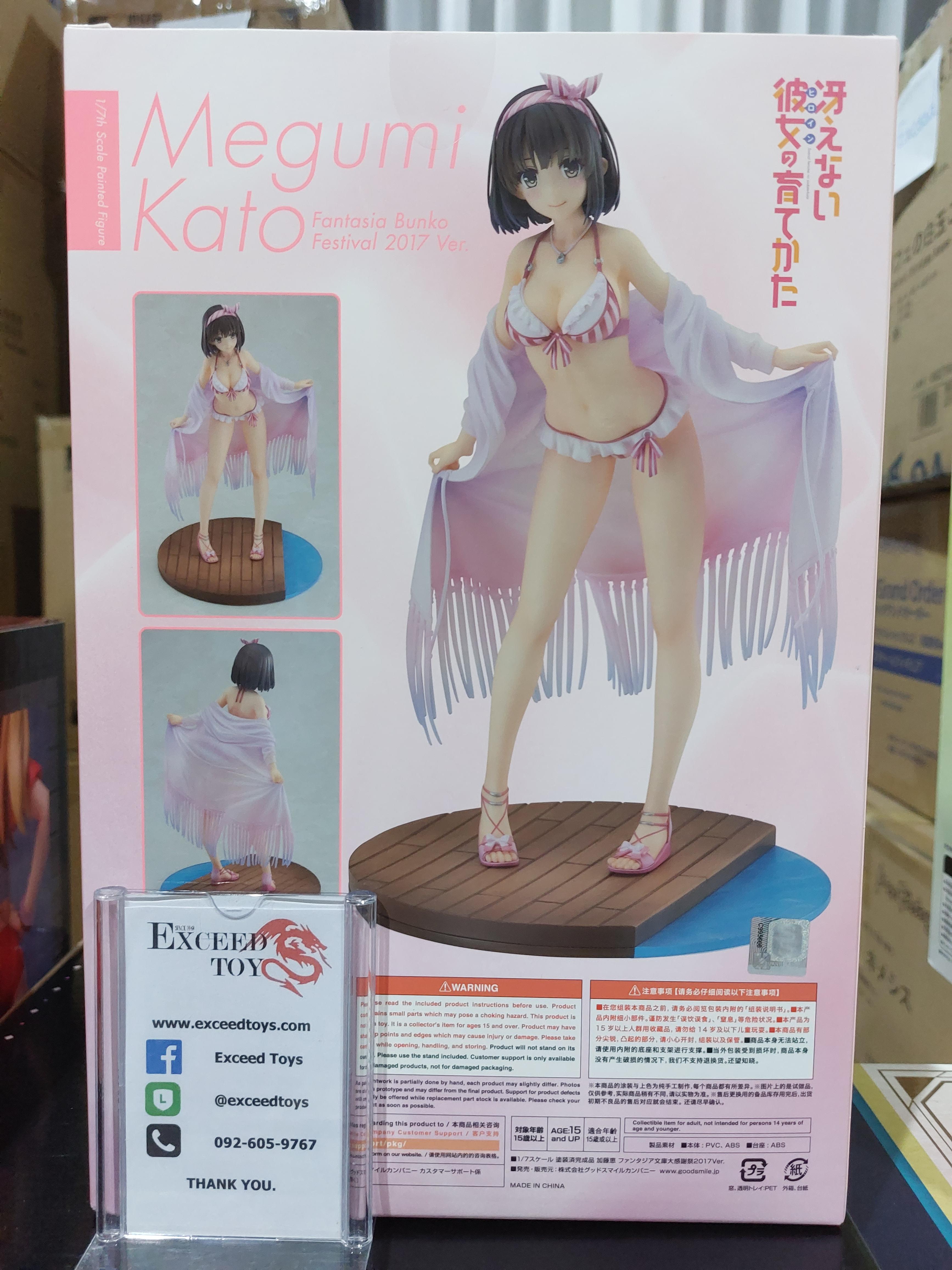 Megumi Kato Fantasia Bunko Festival 2017 Ver.