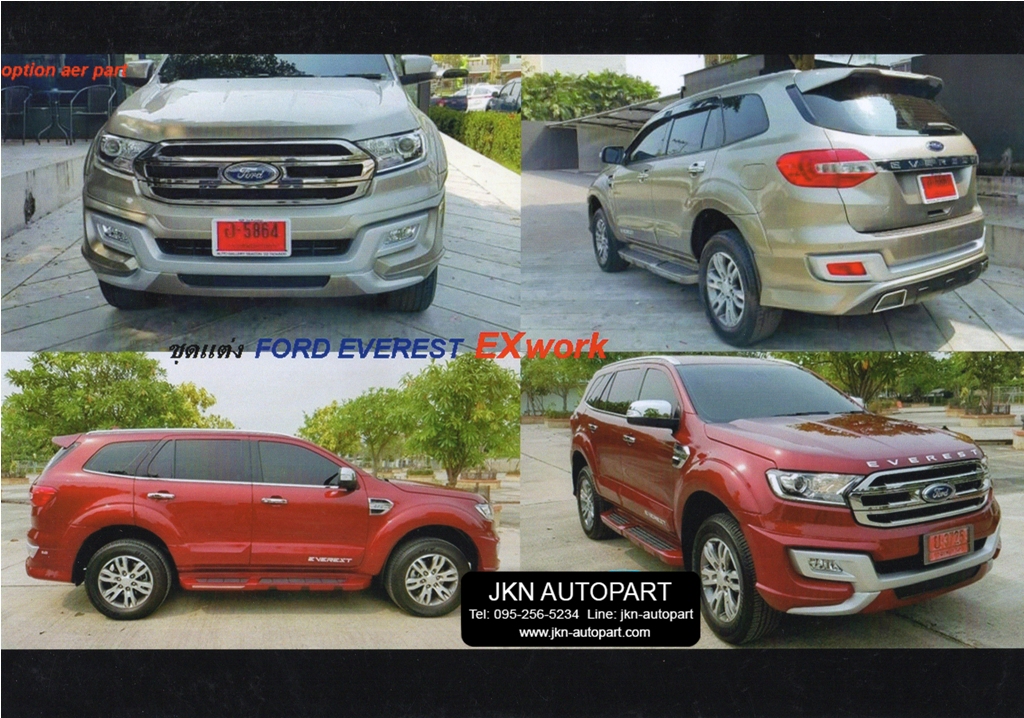 ชุดแต่ง Ford Everest 2015 รุ่น EXwork