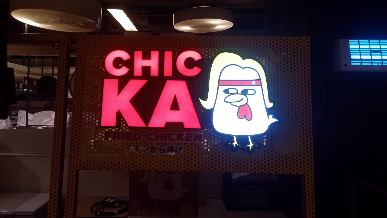 ป้ายกล่องไฟ