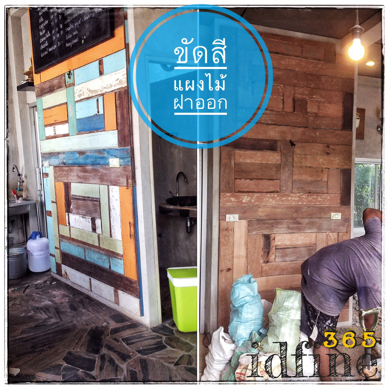 รีโนเวทร้านกาแฟ Coffee Tree @Tiwanon Soi 3