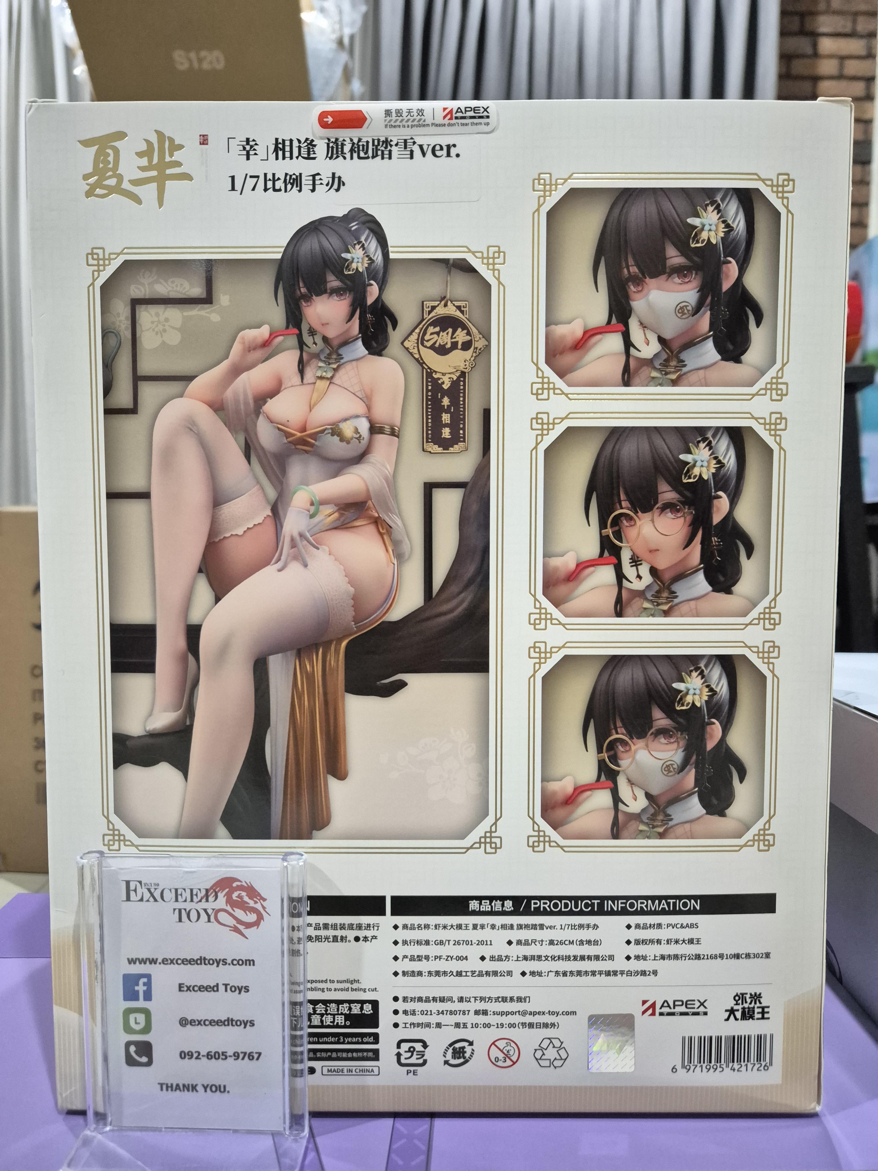 Xiami Fortunate to Meet China Dress Ver. White