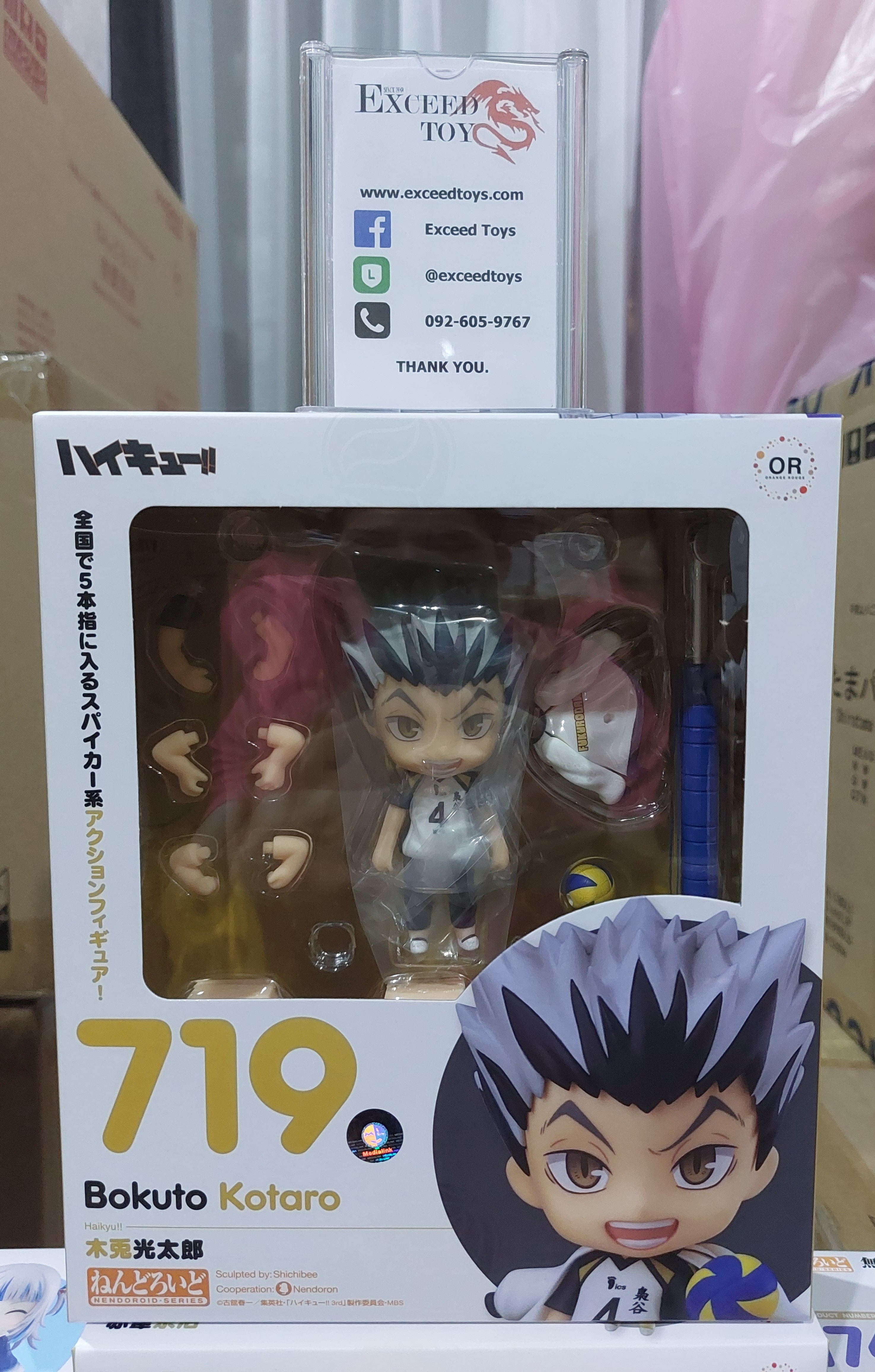 Nendoroid Kotaro Bokuto (Re-Run)