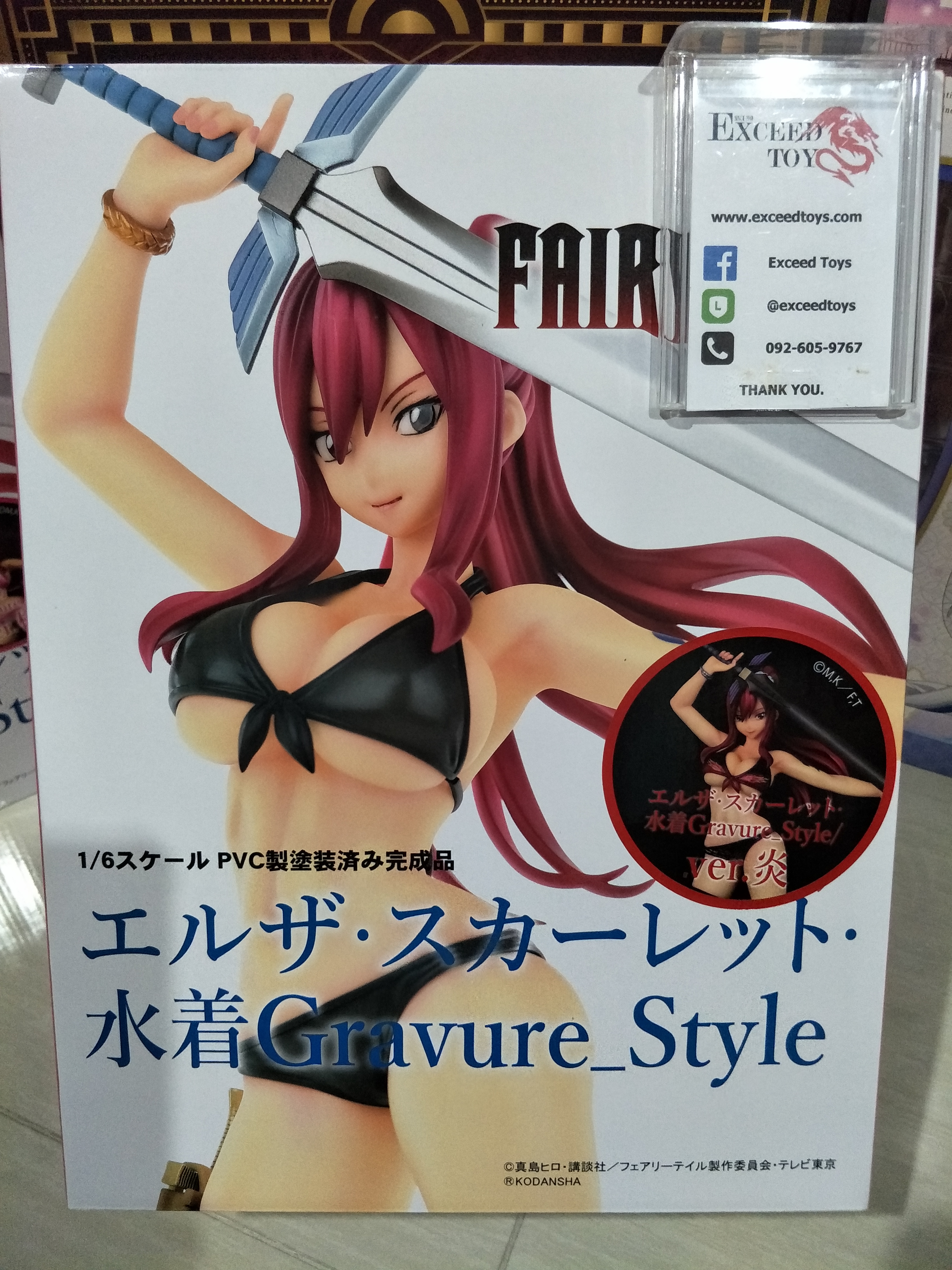 Erza Scarlet Swim Gravure ver. FIRE