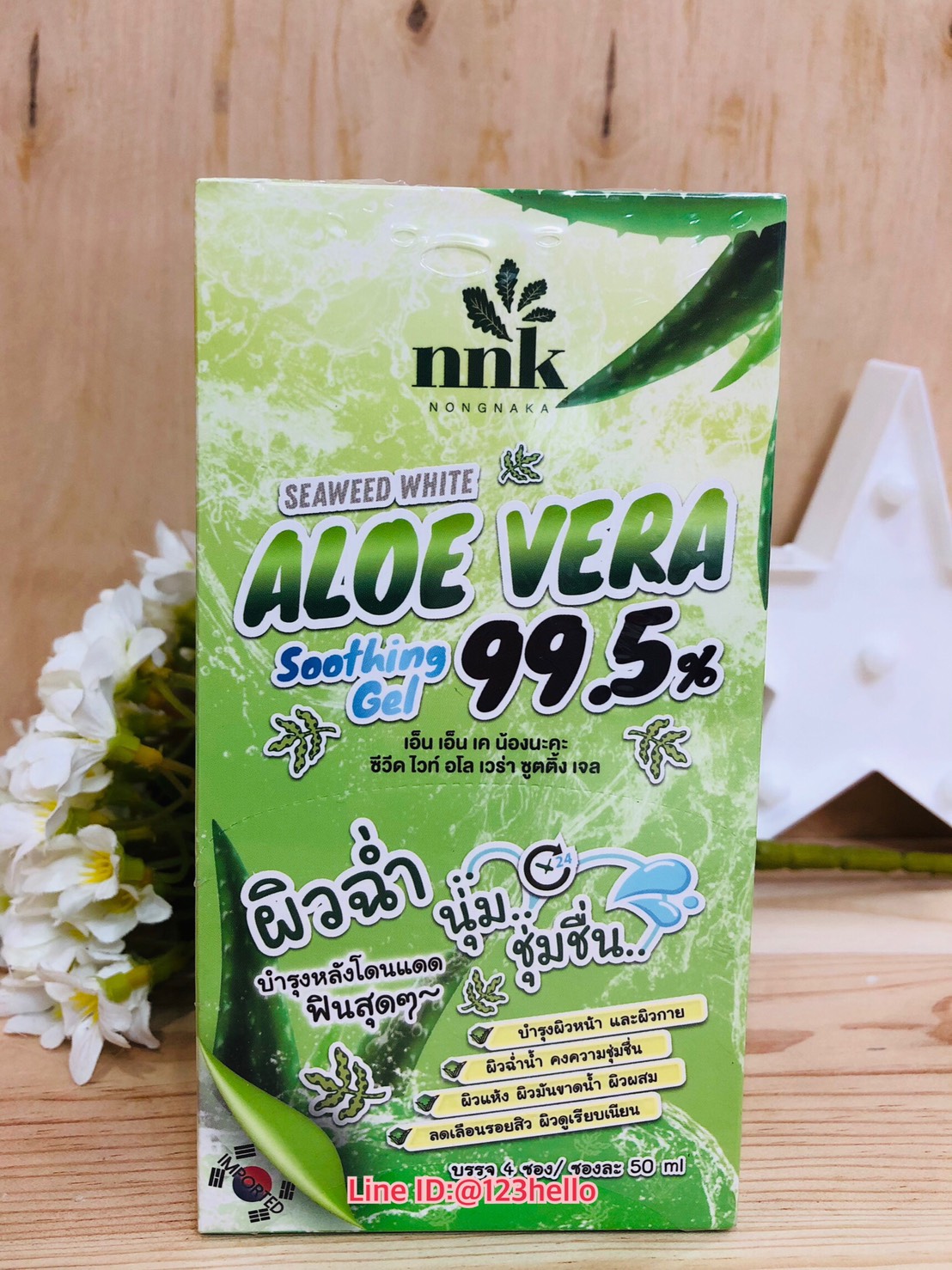 nnk NONGNAKA SEAWEED WHITE ALOE VERA Soothing Gel 99.5% เอ็น เอ็น เค น้องนะคะ ซีวีด ไวท์ อโล เวร่า ซูตติ้ง เจล บรรจุ 4 ซอง/ ซองละ 50 ml