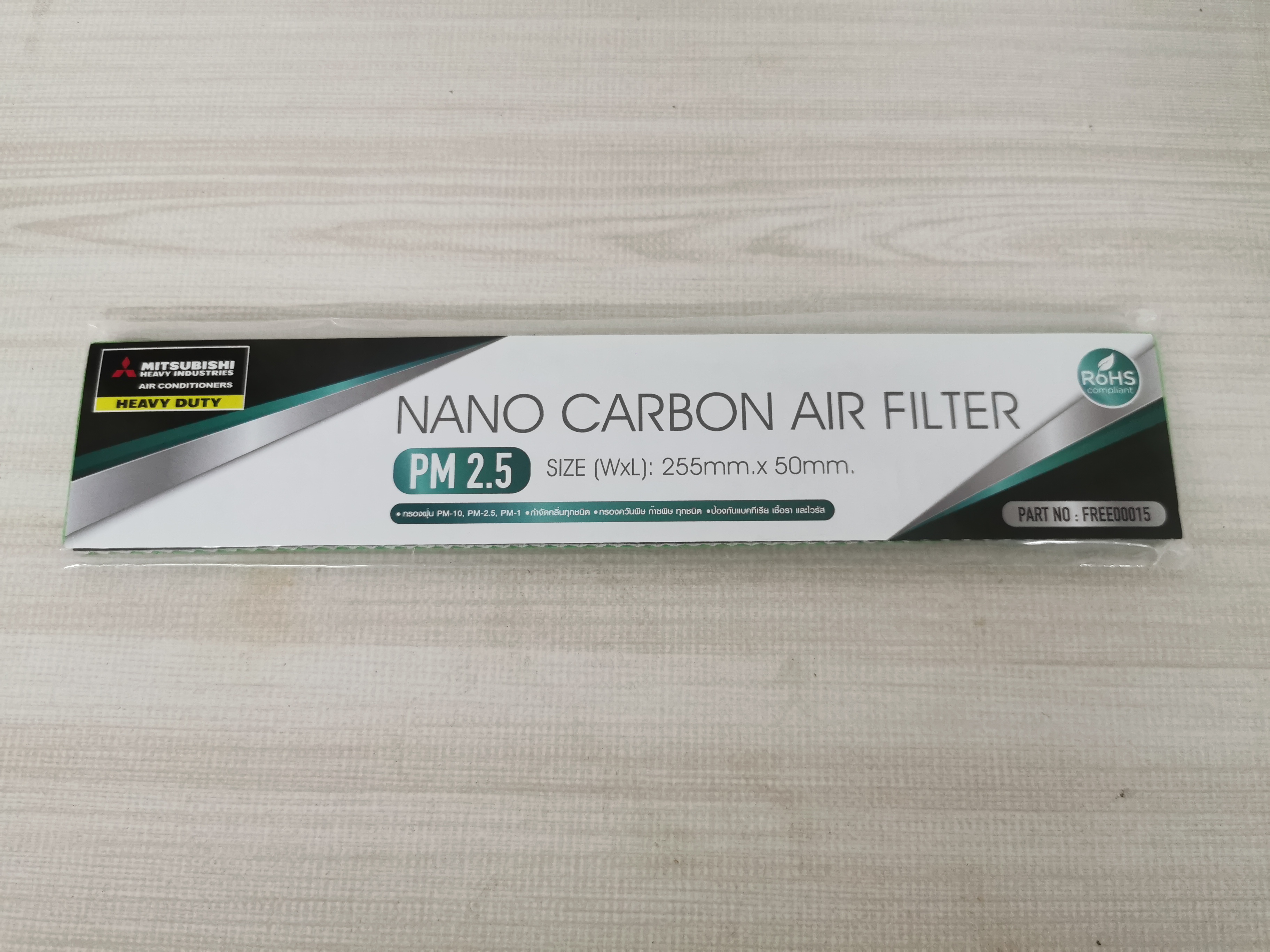 รุ่นใหม่ แผ่นฟอกอากาศ NANO CARBON PM 2.5 ขนาด 255*50 mm. ไม่มีกรอบ