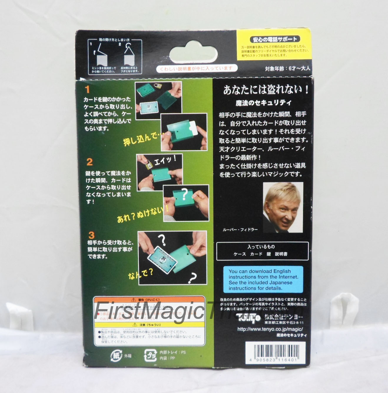 Tenyo Security lock (แบงค์ล๊อค)