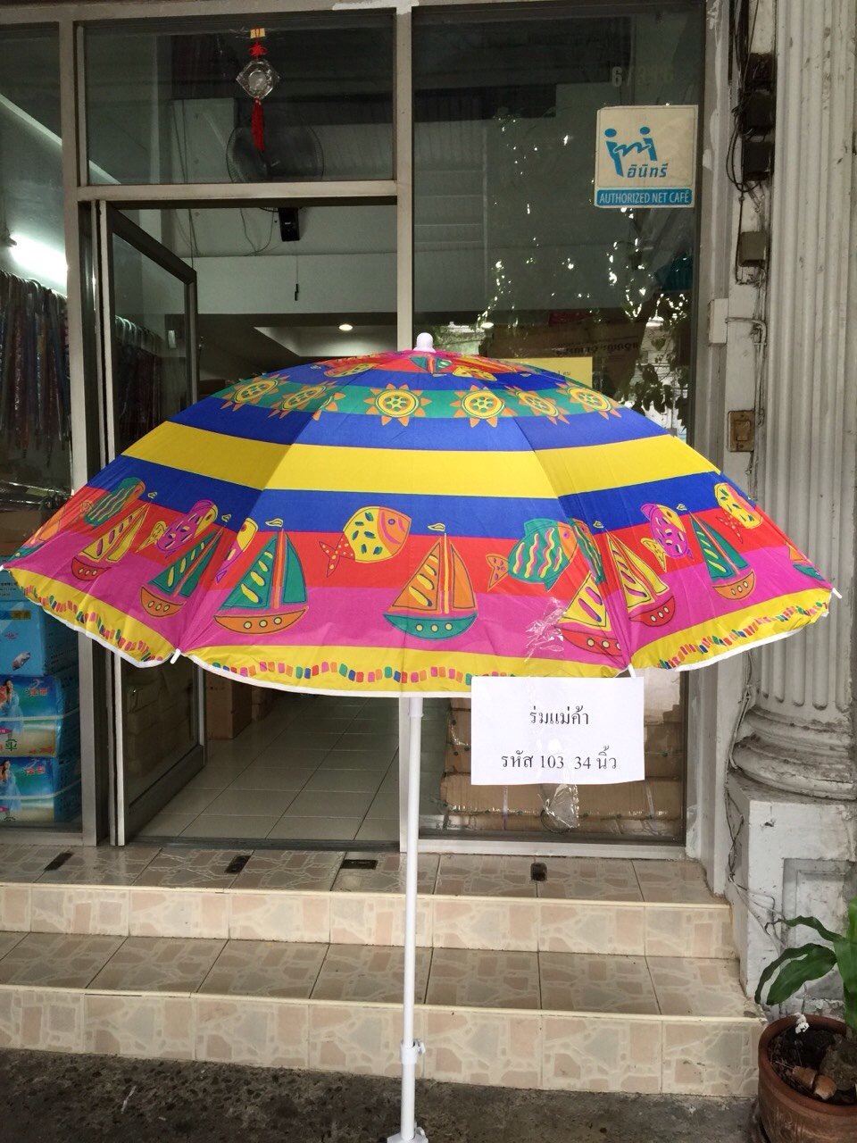 ร่มแม่ค้า รหัส 103 34 นิ้ว