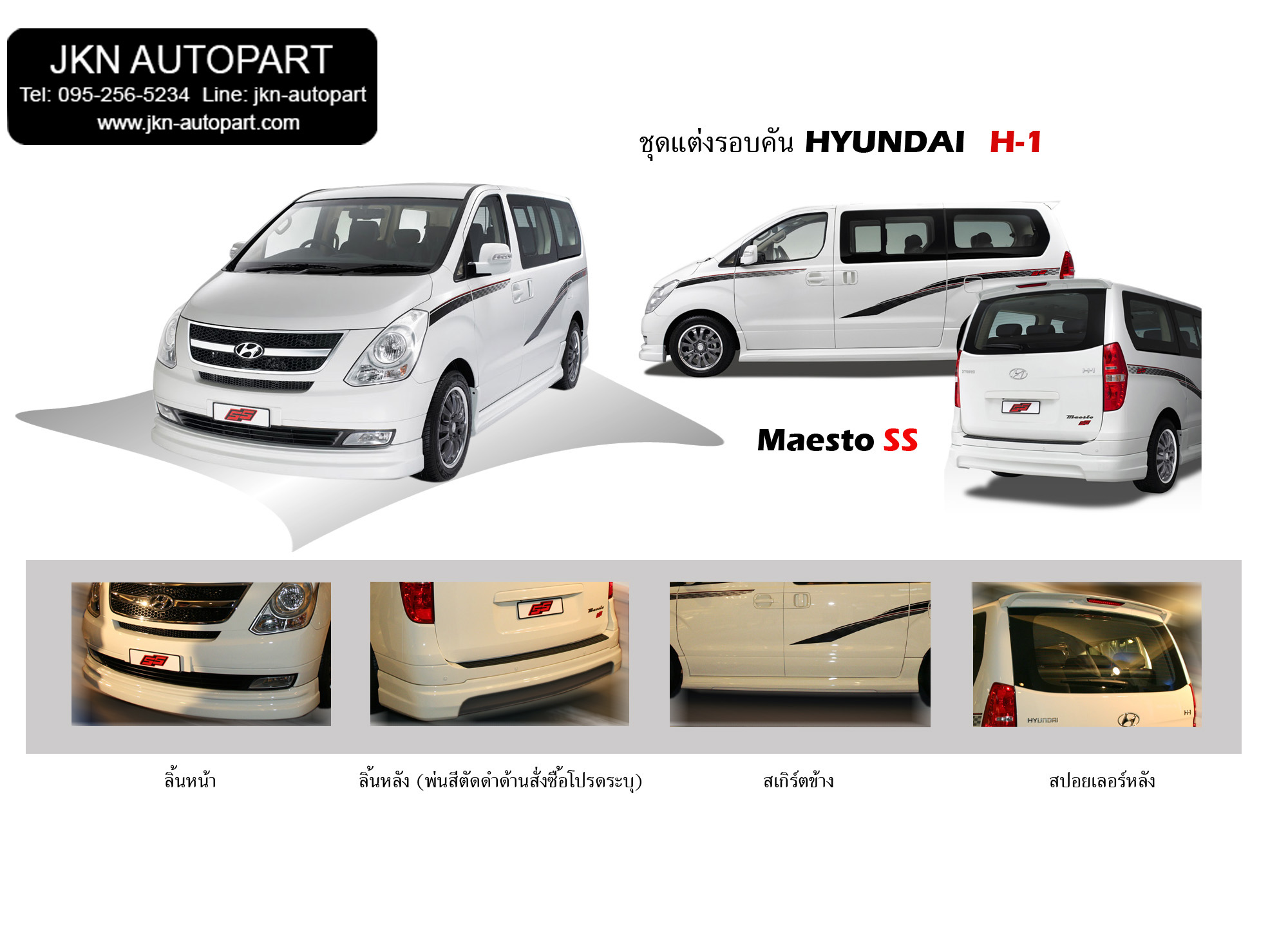 ชุดแต่ง Hyundai H-1 รุ่น Maesto SS
