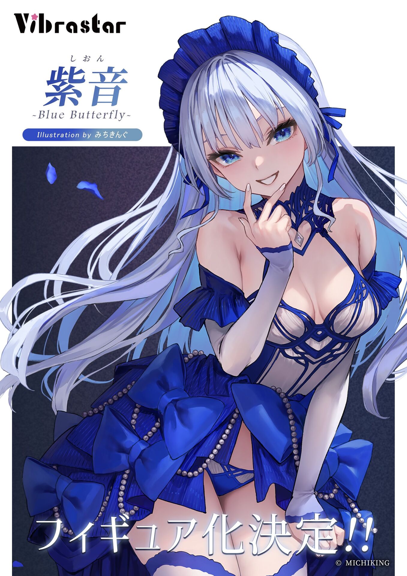 Shuujuu Ecstasy - Shion Blue Butterfly