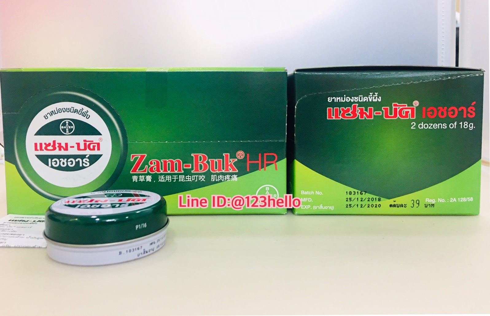 Zam-Buk HR ยาหม่องชนิดขี้ผึ้งแซม-บัค เอชอาร์ 2 dozens of 18g.
