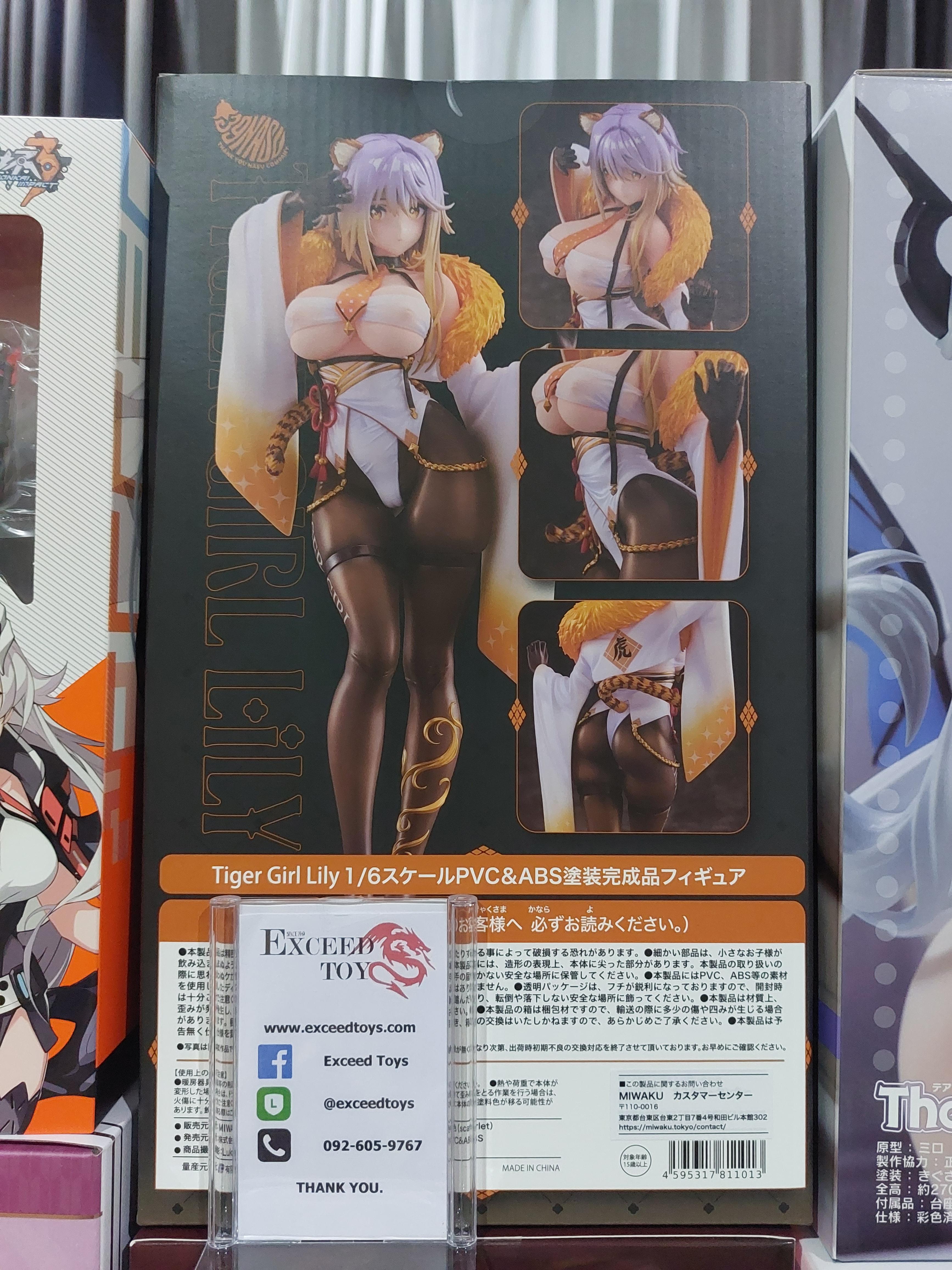 Tiger Girl Lily