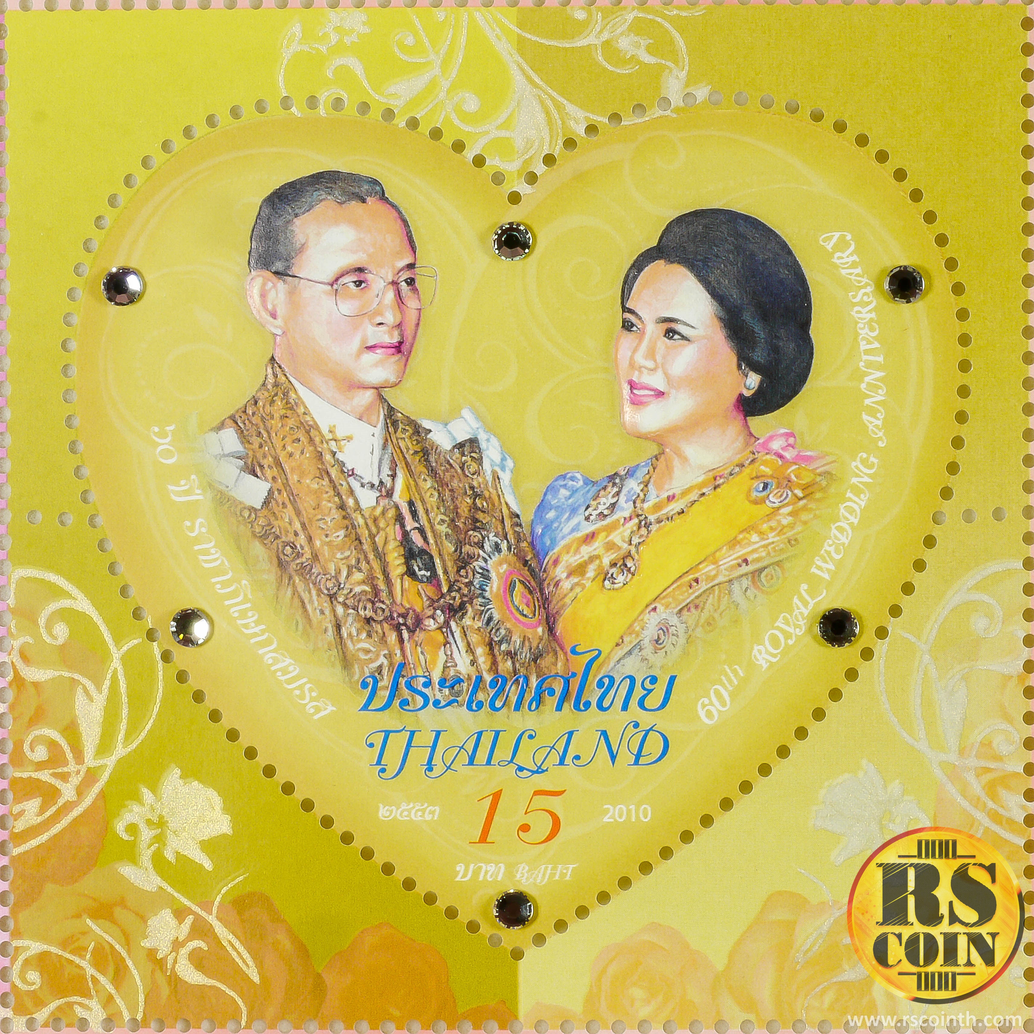 ชุดแสตมป์ 60 ปี ราชาภิเษกสมรสพระบาทสมเด็จพระเจ้าอยู่หัวและสมเด็จพระนางเจ้าสิริกิติ์ พระบรมราชินีนาถ 2553 (ประดับคริสตัลสวารอฟสกี้-พร้อมกล่องสะสม)