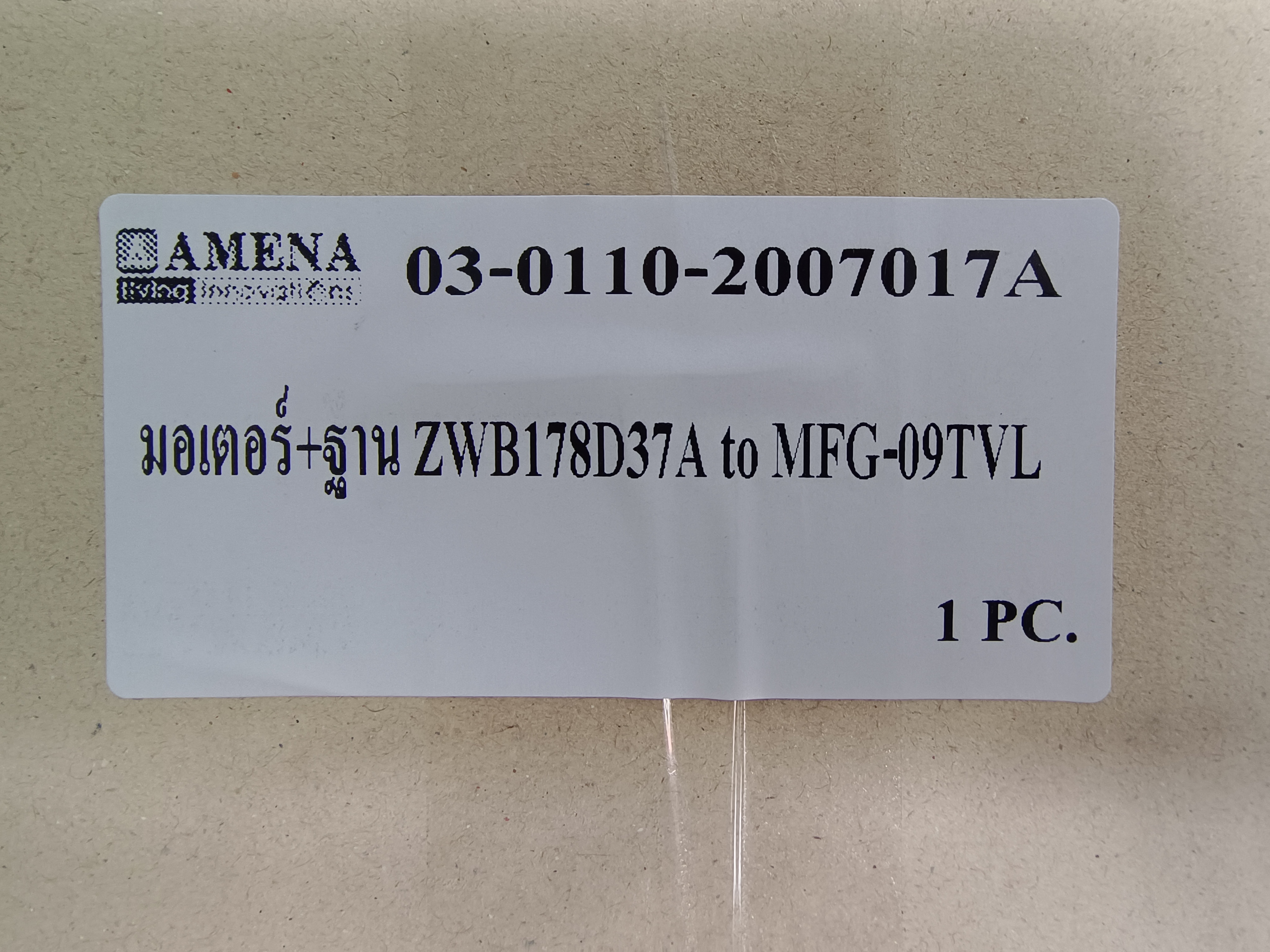 มอเตอร์คอยล์เย็น MFG-09TVL(C2) แกนสั้นข้าง-ยาวข้าง รุ่นใหม่สีขาว