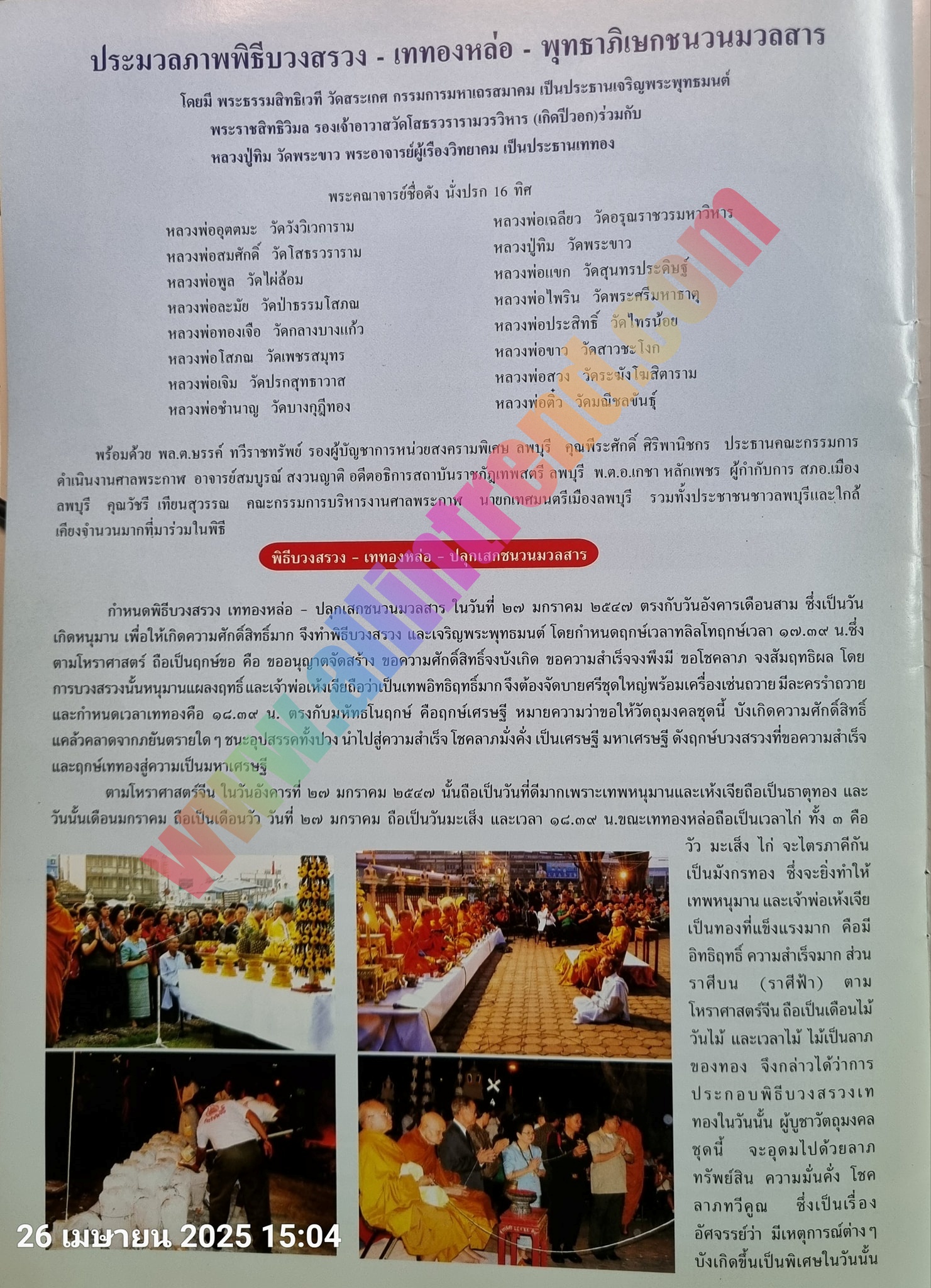 เทพหนุมาน แผลงฤทธิ์ 4 เศียร 8 กร รูปหล่อสูง 3.2 เซนติเมตร ทองทำพ่นทรายขัดเงา น้ำหนัก 29 กรัม