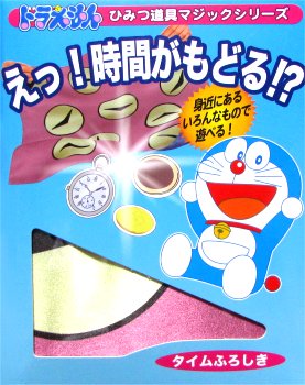 Doraemon Secret Gadget Magic Time Cloth (Tenyo 2017)