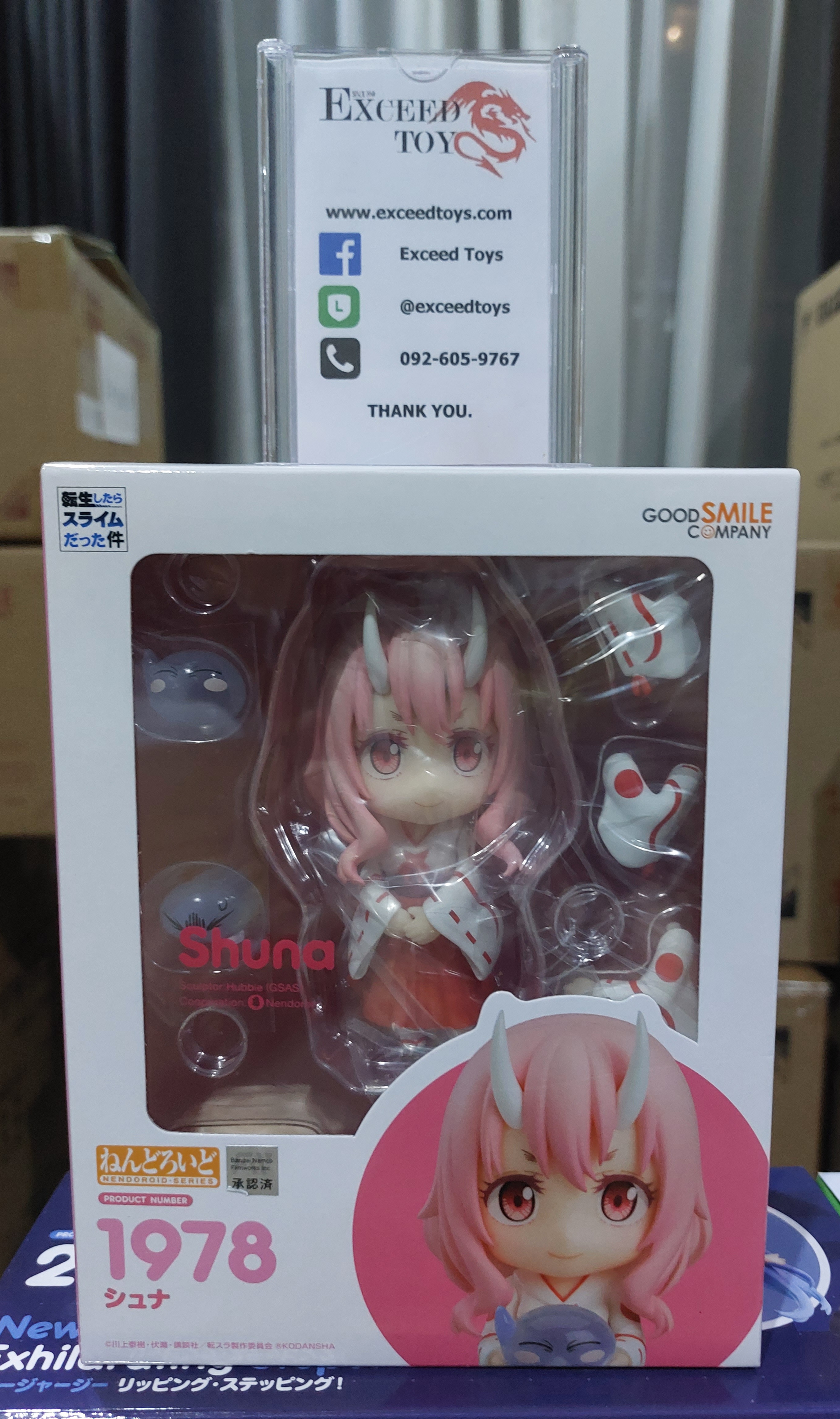 Nendoroid Shuna