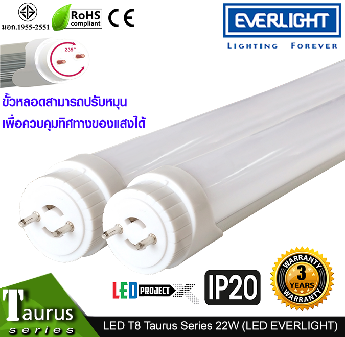หลอดไฟ LED Tube T8 รุ่น Taurus 22W (EVERLIGHT LED-3200lm) - Adjust Beam Angle