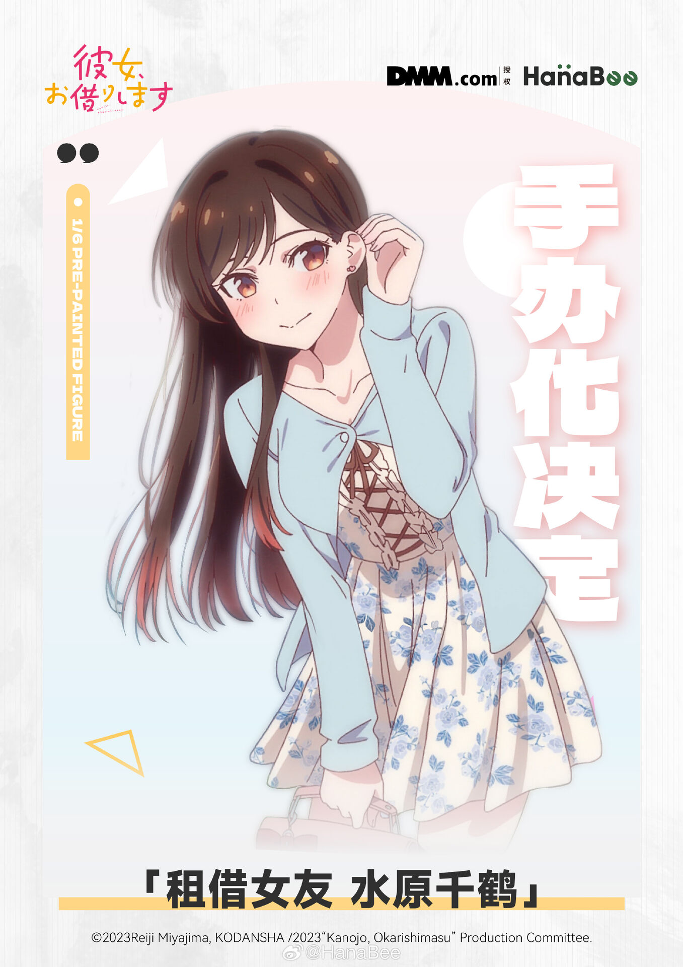 Mizuhara Chizuru Saishou no Deai