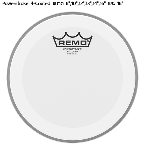 หนังกลอง Remo Powerstroke 4 Coated size 16"