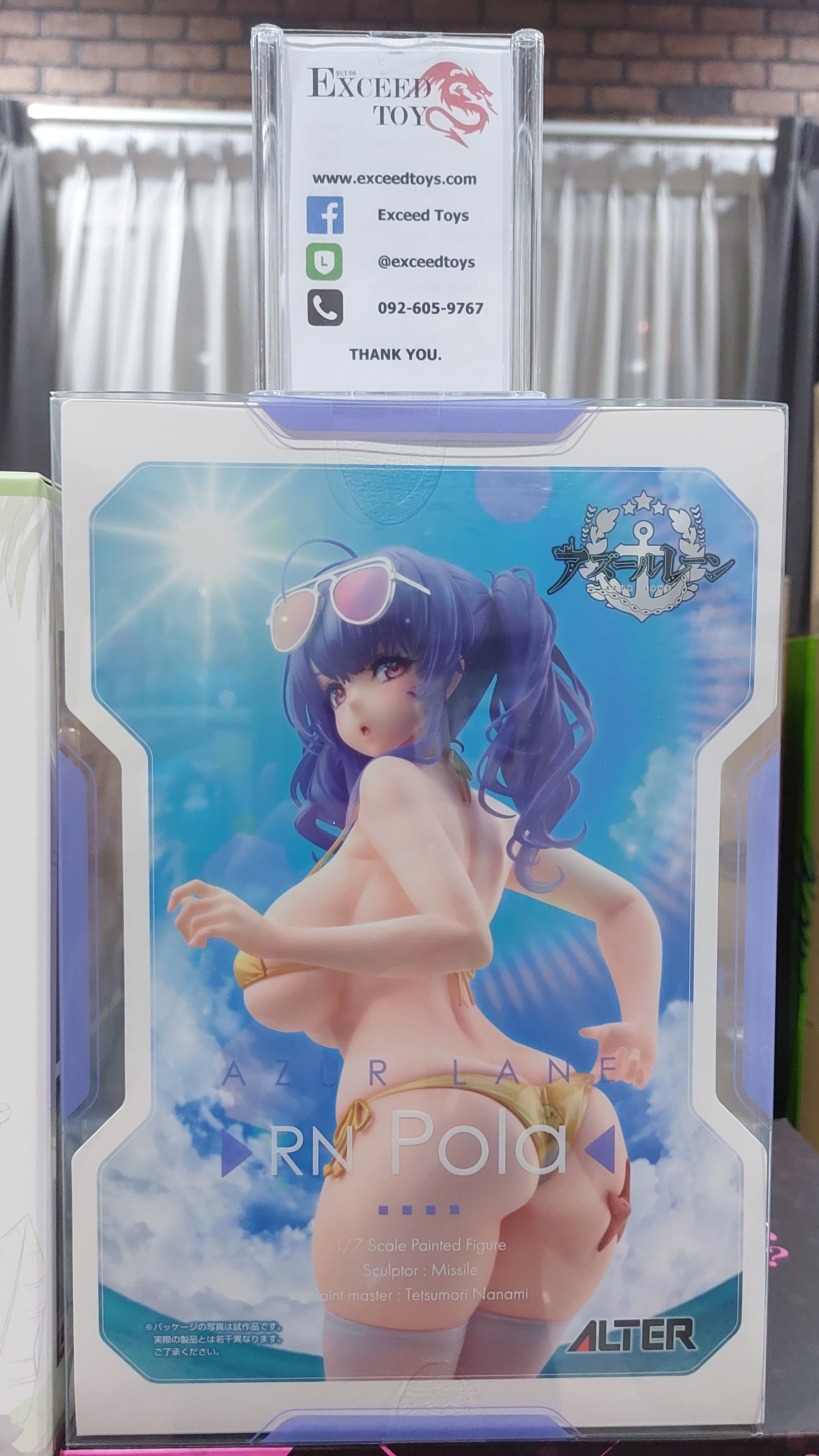 Azur Lane - Pola Seaside Coincidence Ver.