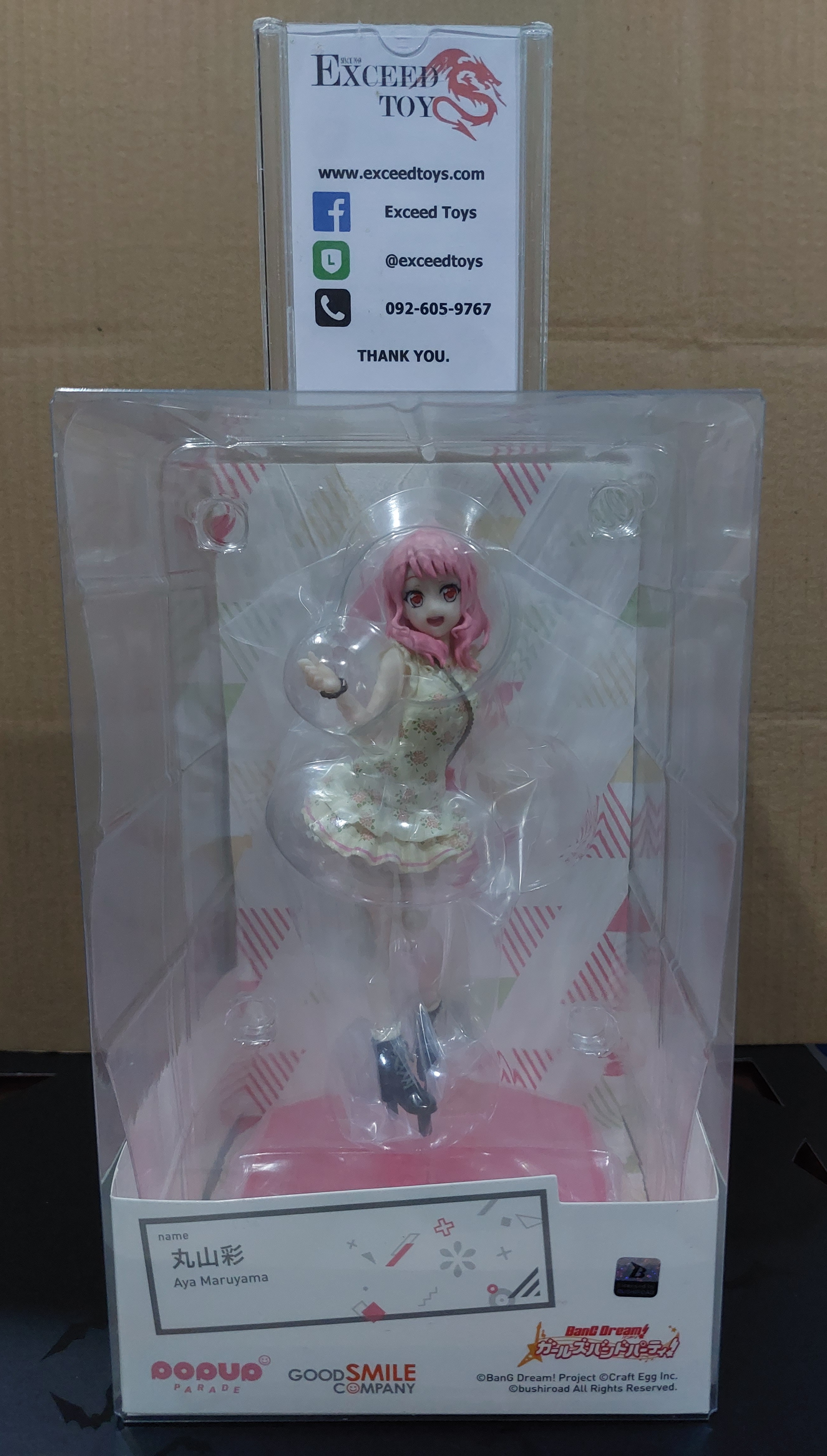 POP UP PARADE Aya Maruyama