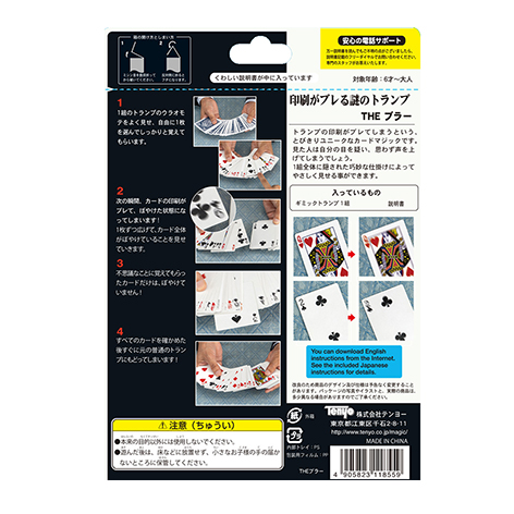 The Blur by TENYO 2021